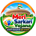 Meri Sarkari Yojana